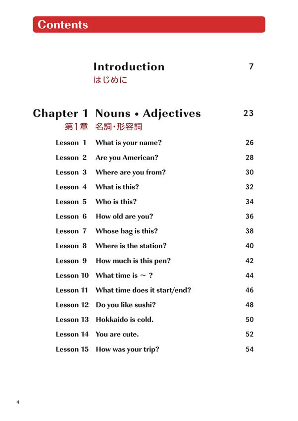 Practical Japanese: Basic Expressions for Living and Travel | Beginner Japanese Textbook