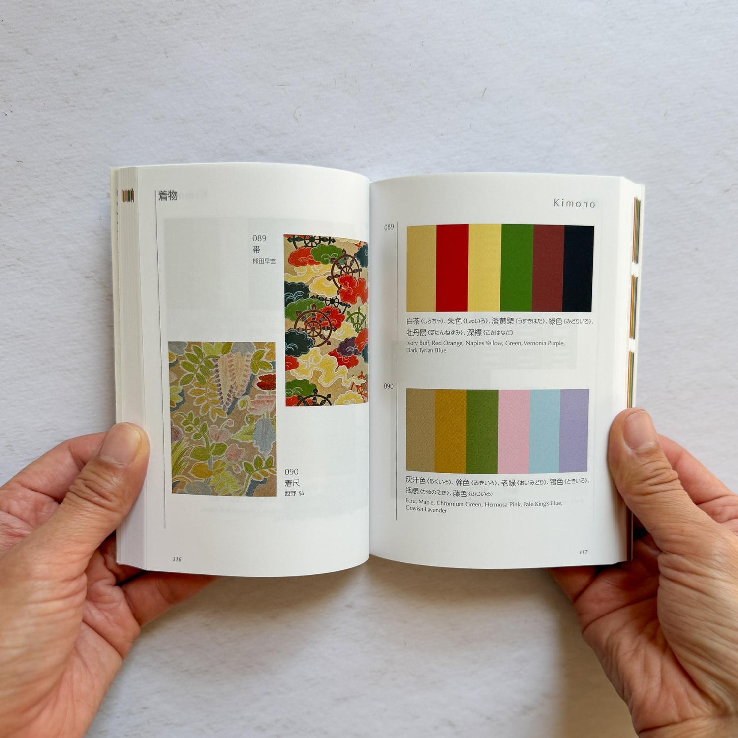 Dictionary of Color Combinations | Colors of the Taisho and Showa Periods