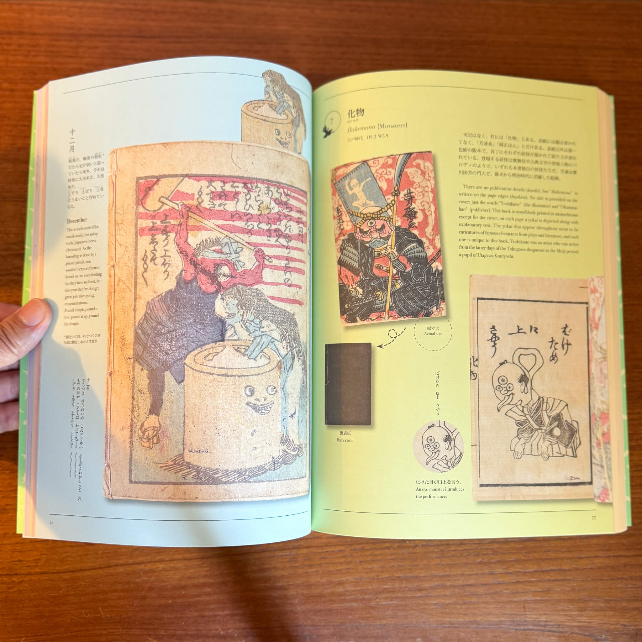Yokai Storyland: Illustrated Books from the YUMOTO Koichi Collection
