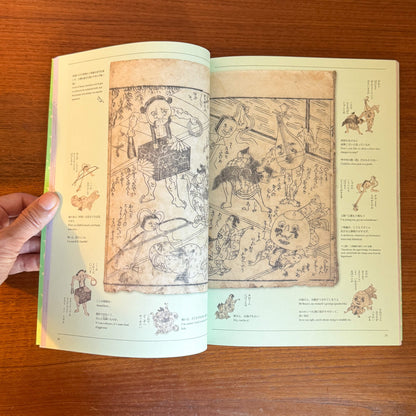 Yokai Storyland: Illustrated Books from the YUMOTO Koichi Collection
