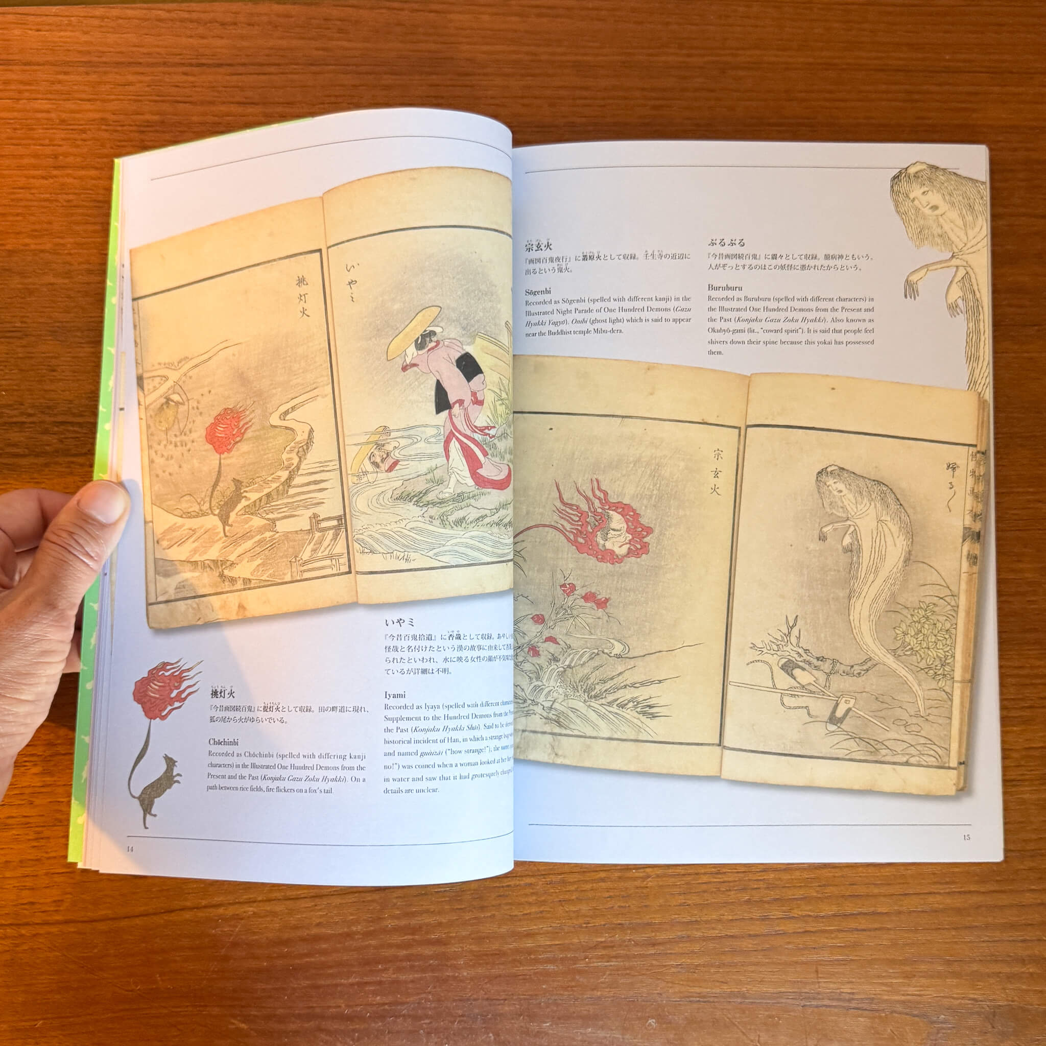 Yokai Storyland: Illustrated Books from the YUMOTO Koichi Collection