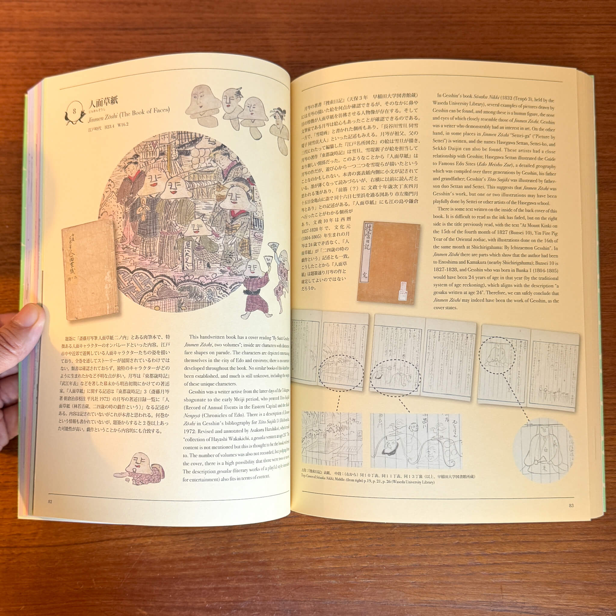 Yokai Storyland: Illustrated Books from the YUMOTO Koichi Collection