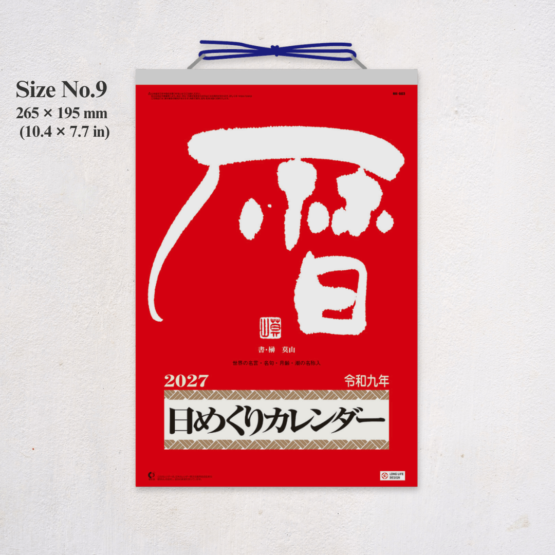 Japanese Wall Hanging Tear-Off Daily Calendar for 2027