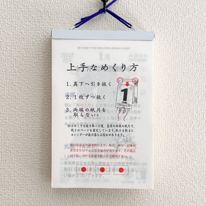 Japanese Wall Hanging Tear-Off Daily Calendar for 2027