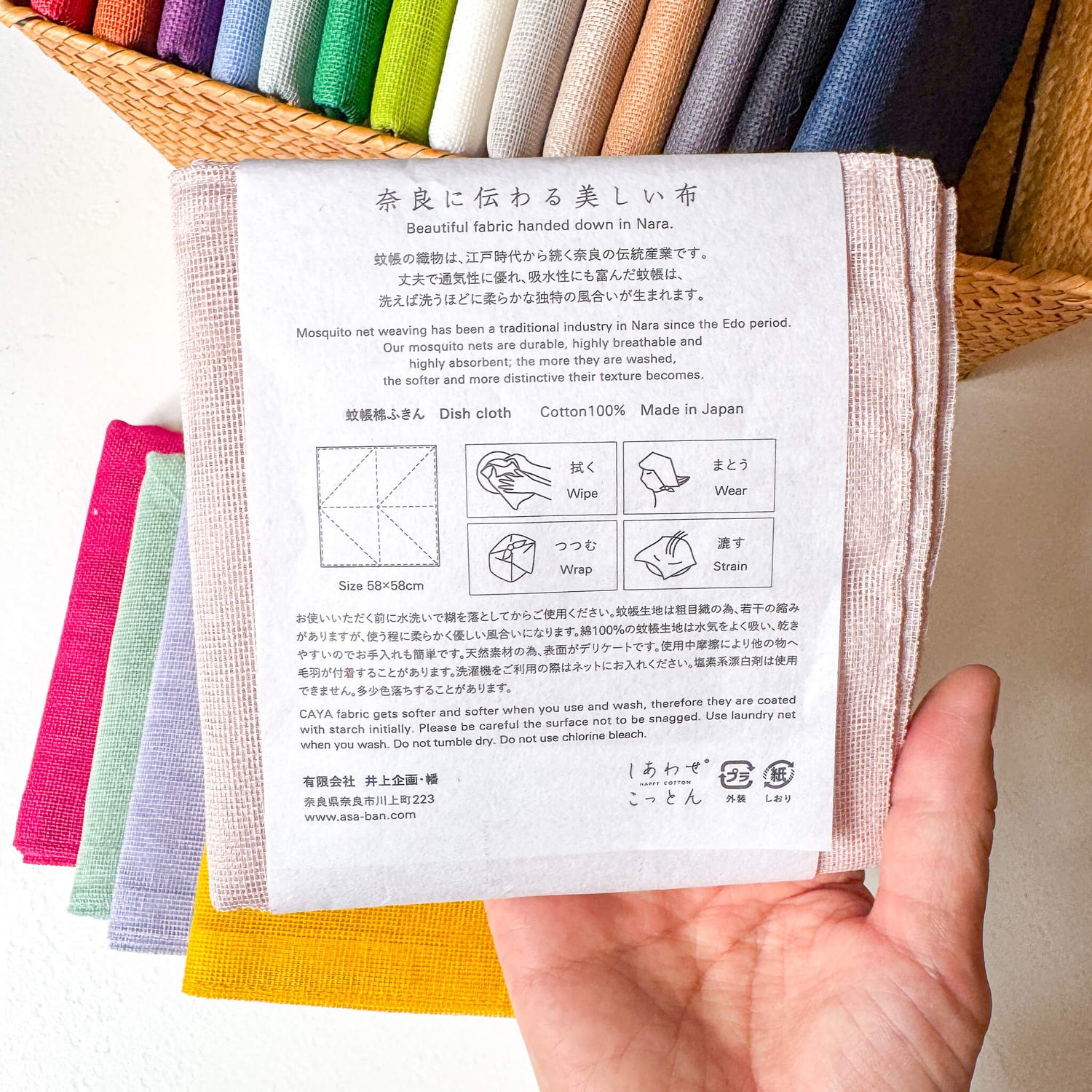 Caya (Kaya) Dish Cloth Made in Nara, Japan