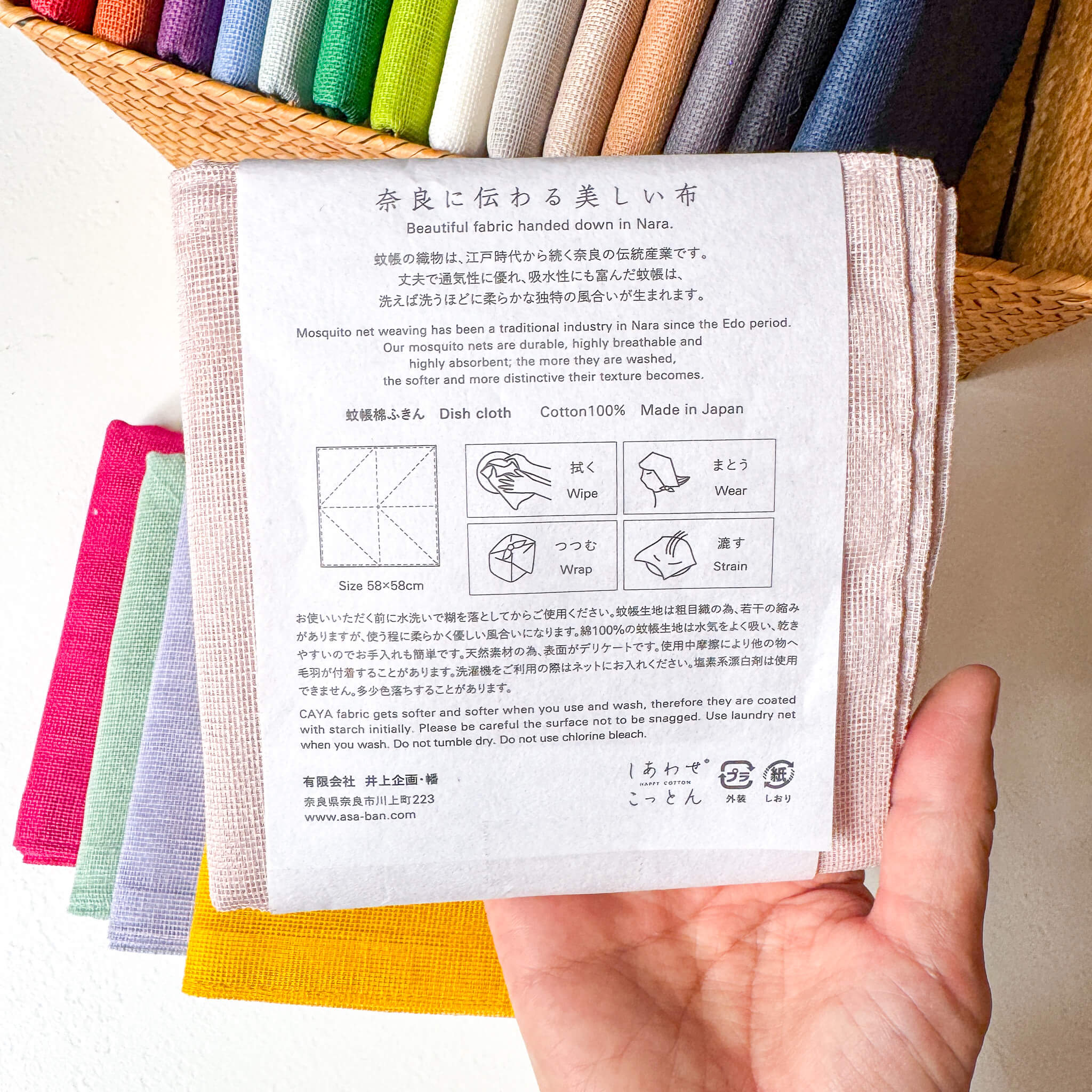 Caya (Kaya) Dish Cloth Made in Nara, Japan