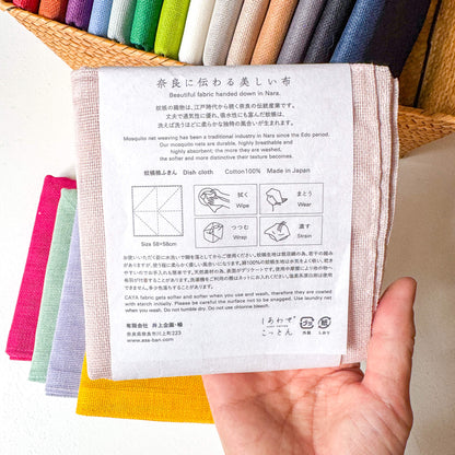 Caya (Kaya) Dish Cloth Made in Nara, Japan