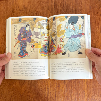 Cats in Ukiyo-e: Japanese Woodblock Print