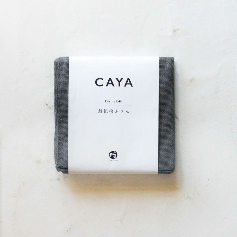 Caya (Kaya) Dish Cloth Made in Nara, Japan