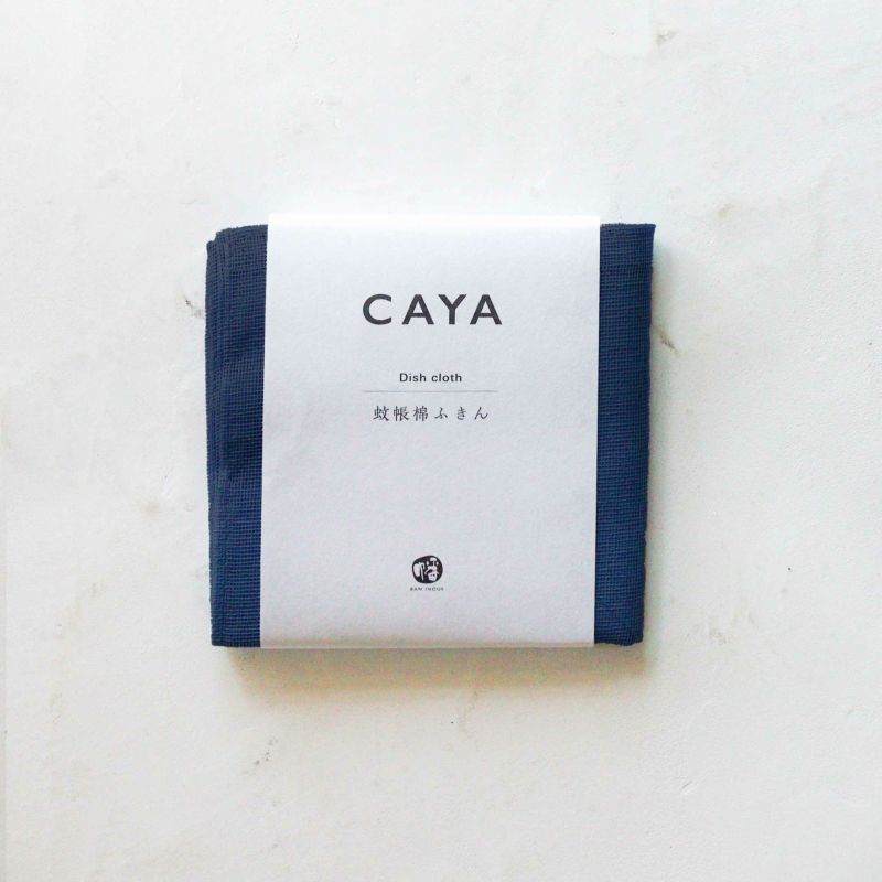 Caya (Kaya) Dish Cloth Made in Nara, Japan