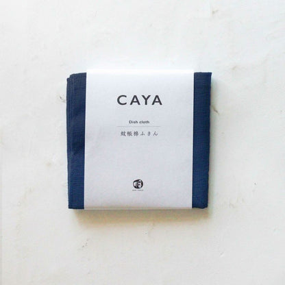 Caya (Kaya) Dish Cloth Made in Nara, Japan