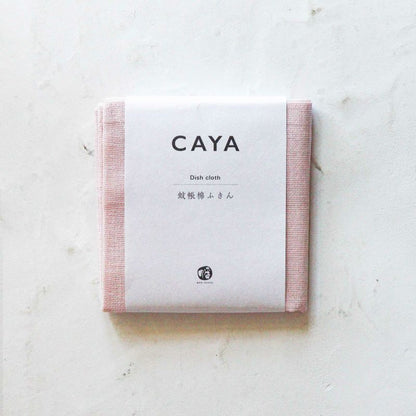Caya (Kaya) Dish Cloth Made in Nara, Japan