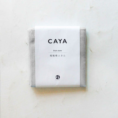 Caya (Kaya) Dish Cloth Made in Nara, Japan