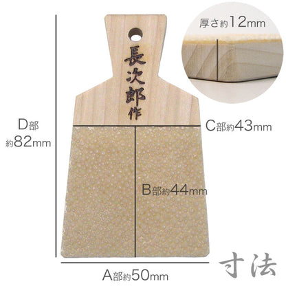 Chojiro Japanese Sharkskin Wasabi Grater, Small