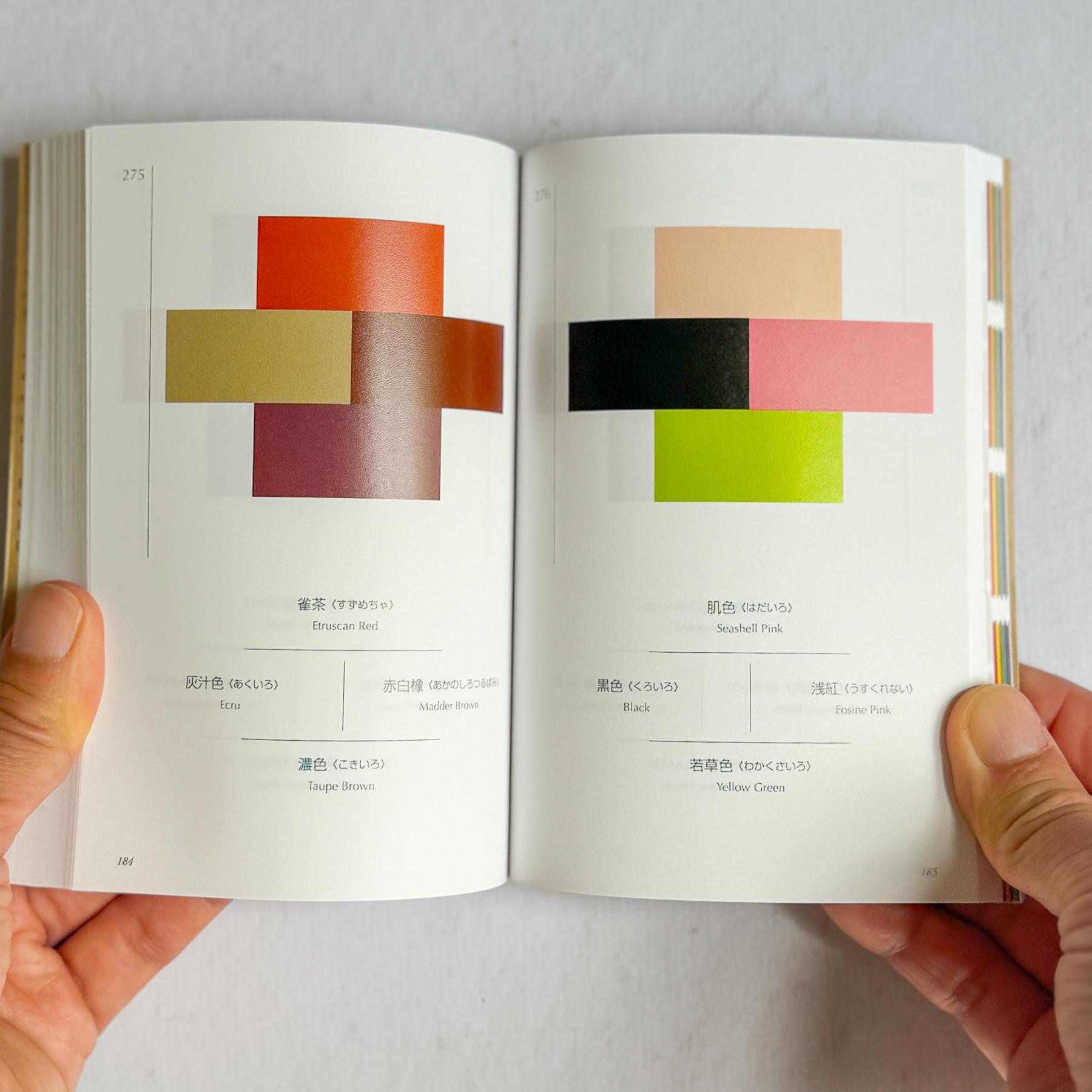 Dictionary of Color Combinations | Colors of the Taisho and Showa Periods - Nagamochi Shop