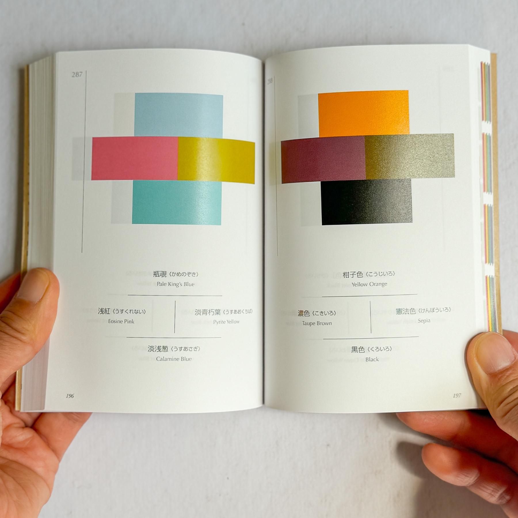 Dictionary of Color Combinations | Colors of the Taisho and Showa Periods - Nagamochi Shop