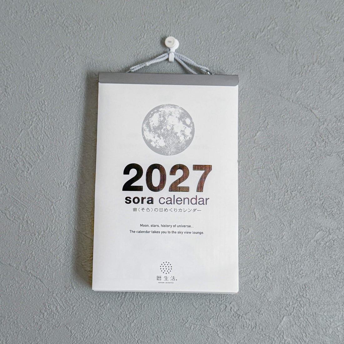 Wall Hanging Daily Sky Calendar for 2027