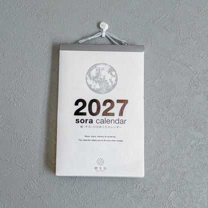 Wall Hanging Daily Sky Calendar for 2027