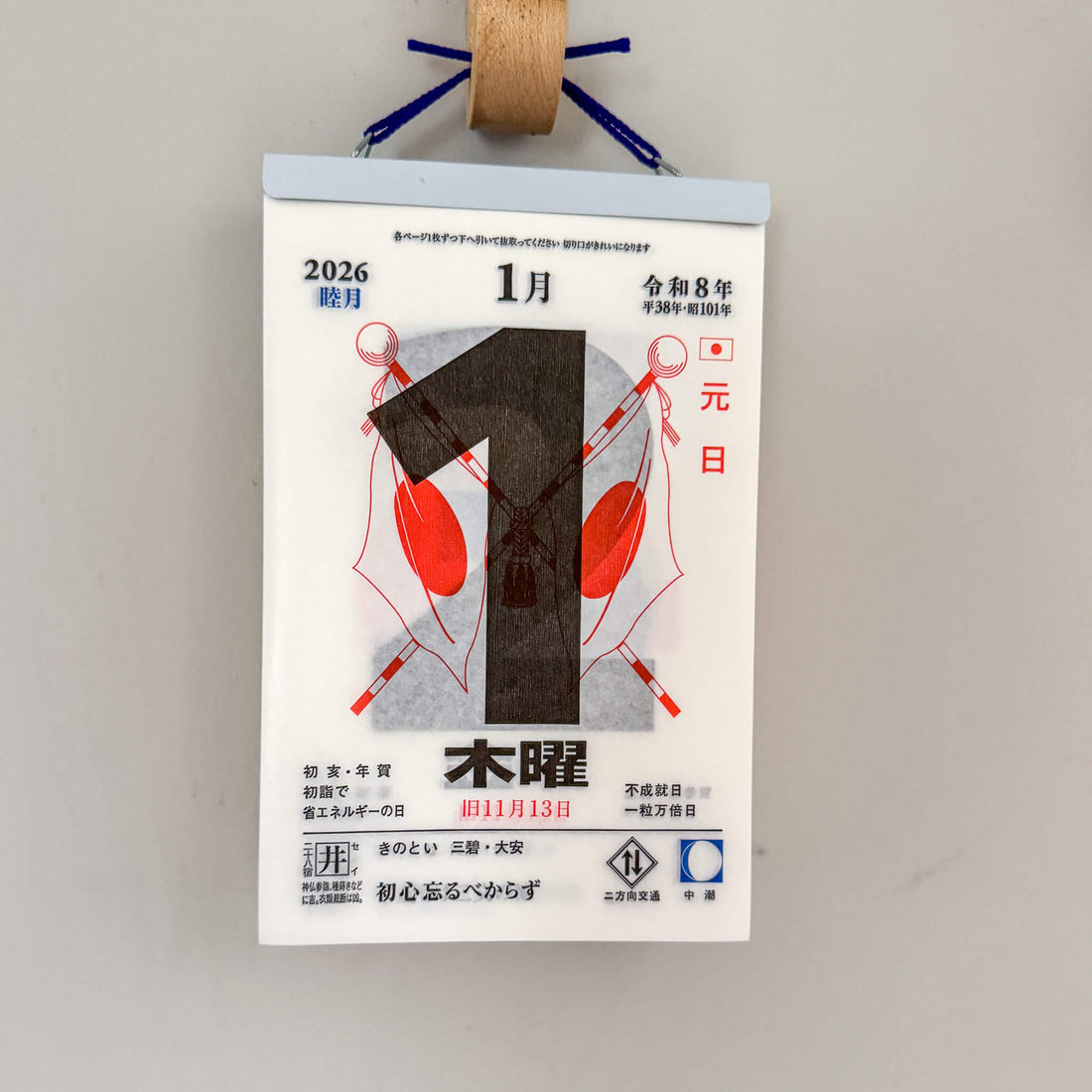 Traditional Japanese Wall Hanging Daily Calendar for 2026