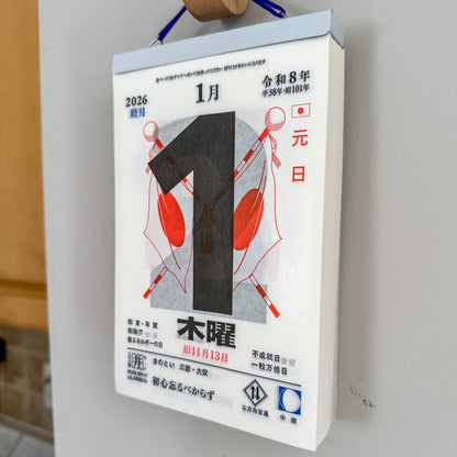 Traditional Japanese Wall Hanging Daily Calendar for 2026