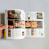 Japanese Kissaten Recipes (Japanese Text Only) - Nagamochi Shop