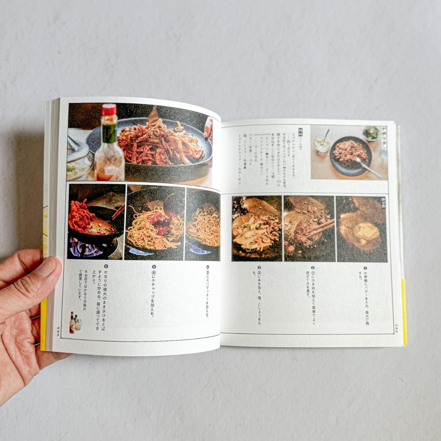 Japanese Kissaten Recipes (Japanese Text Only)