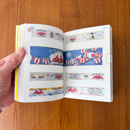 Made in Japan: A Collection of Vintage Japanese Canned Food Labels