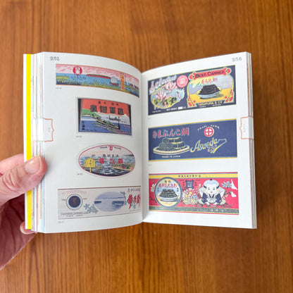Made in Japan: A Collection of Vintage Japanese Canned Food Labels