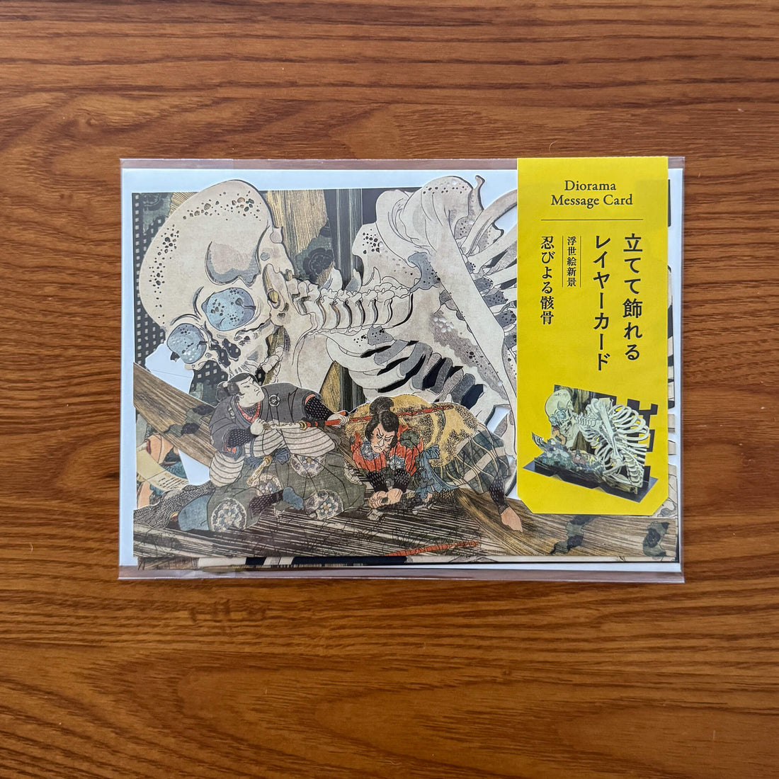Utagawa Kuniyoshi “Takiyasha and the Skeleton Spectre” 3D Ukiyo-e Layered Card