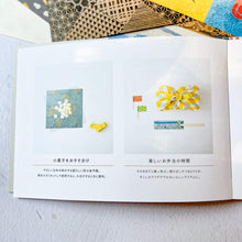 Load image into Gallery viewer, 100 Art Crafting Papers Book : Nakagawa Masashichi ShotenNagamochi Shop
