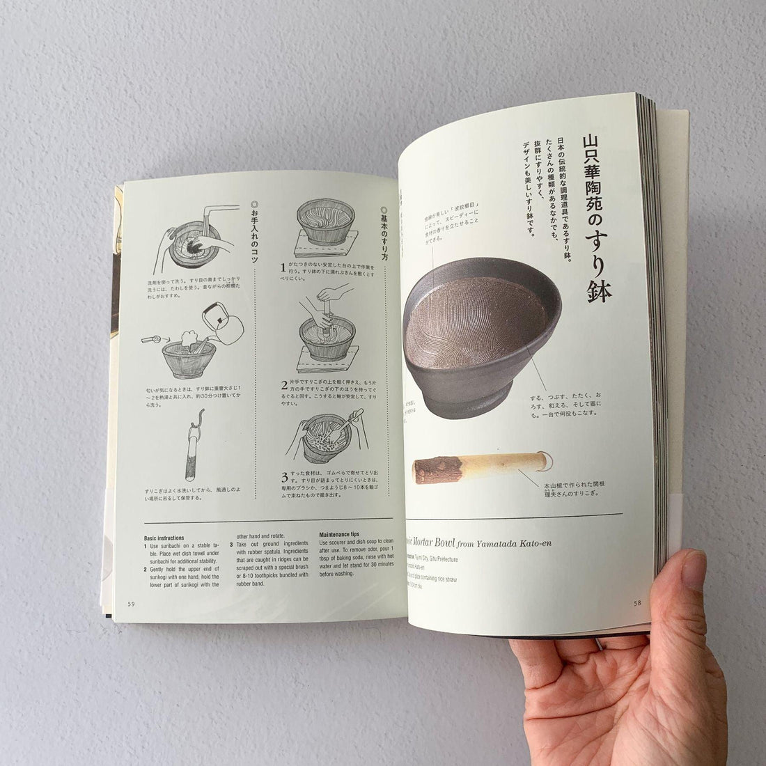 Book &quot;Cooking with Japanese Kitchen Utensils&quot; - Nagamochi Shop