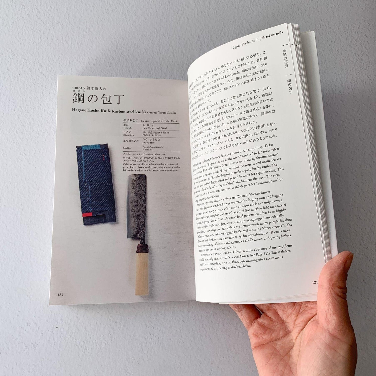Book &quot;How to Care for Japanese Utensils&quot; - Nagamochi Shop