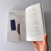 Book "How to Care for Japanese Utensils" - Nagamochi Shop
