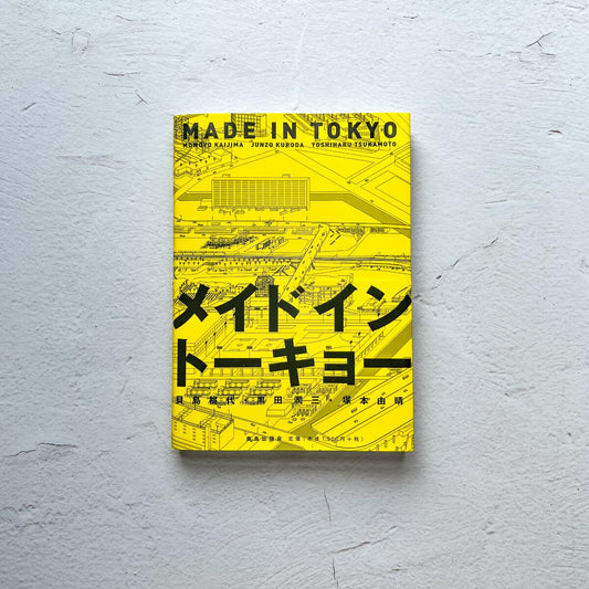 Book "Made In Tokyo" - Nagamochi Shop