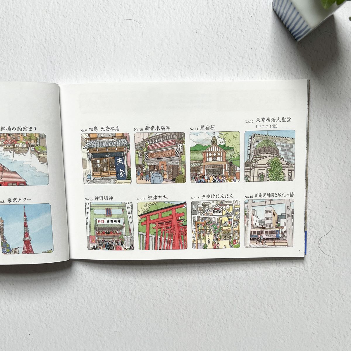 Coloring Book [Tokyo Retro Walk ]BookNagamochi Shop