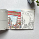 Coloring Book [Tokyo Retro Walk ] - Nagamochi Shop