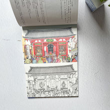 Load image into Gallery viewer, Coloring Book [Tokyo Retro Walk ]BookNagamochi Shop
