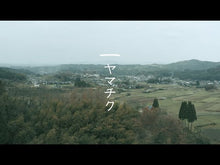 Load and play video in Gallery viewer, Urushi Slim Chopsticks- Yamachiku
