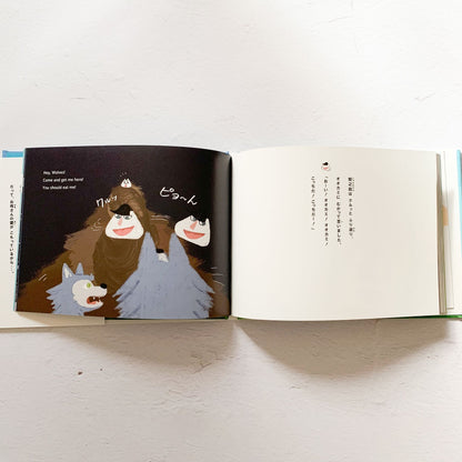 Picture Book &quot;Omusubi Seven&quot; - Nagamochi Shop