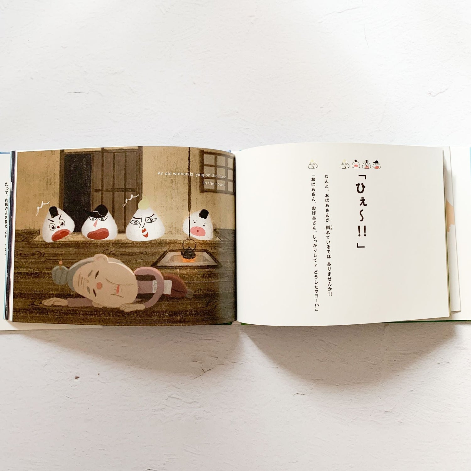 Picture Book &quot;Omusubi Seven&quot; - Nagamochi Shop