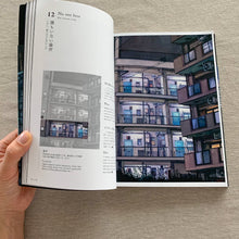 Load image into Gallery viewer, The Artworks of Mateusz Urbanowicz &quot;Tokyo at Night&quot;BookNagamochi Shop
