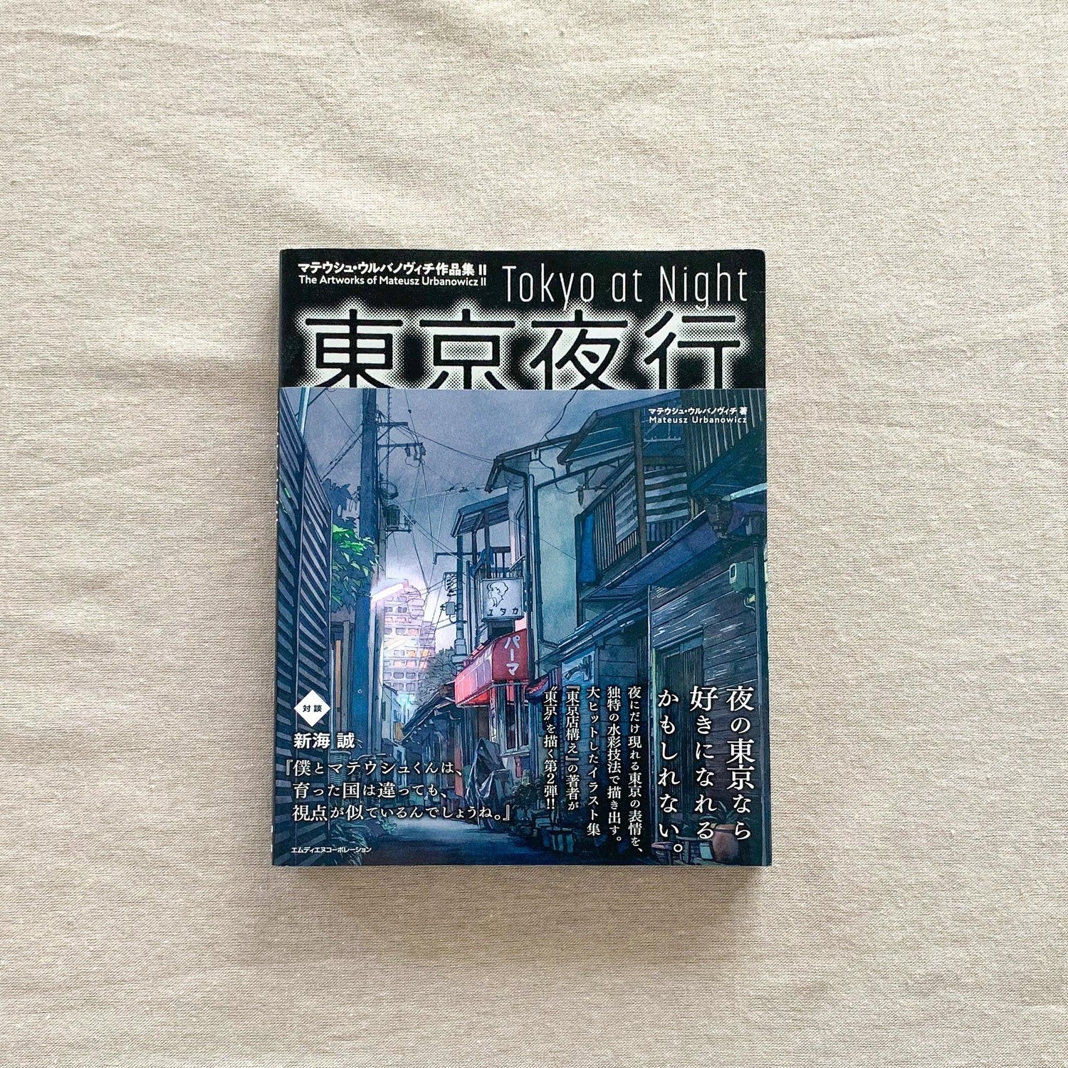 The Artworks of Mateusz Urbanowicz &quot;Tokyo at Night&quot; - Nagamochi Shop