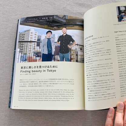 The Artworks of Mateusz Urbanowicz &quot;Tokyo at Night&quot; - Nagamochi Shop