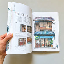 Load image into Gallery viewer, The Artworks of Mateusz Urbanowicz &quot;Tokyo Storefronts&quot;BookNagamochi Shop
