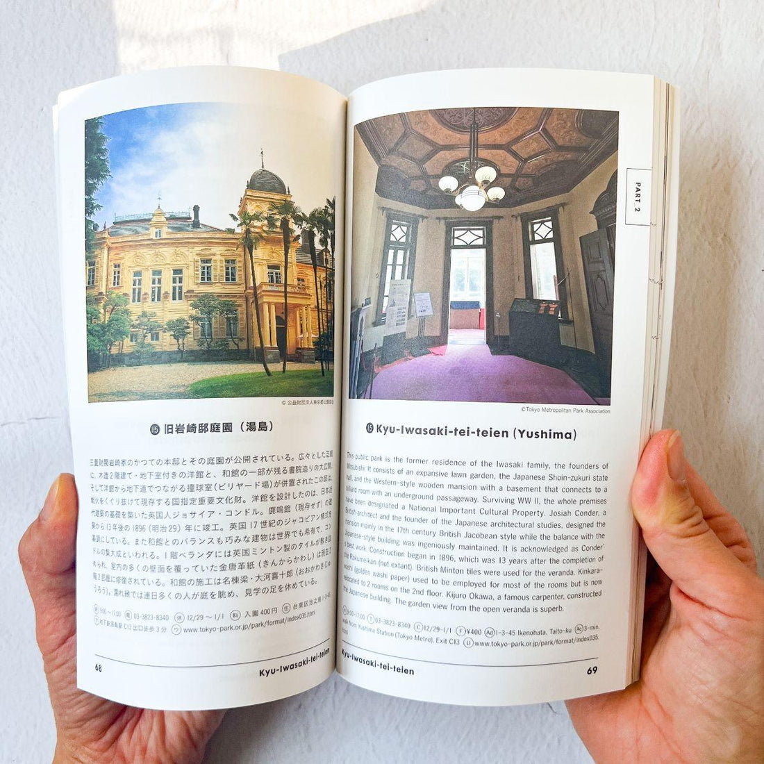 Tokyo Guide Book &quot;TOKYO ARTRIP | Architecture&quot; - Nagamochi Shop