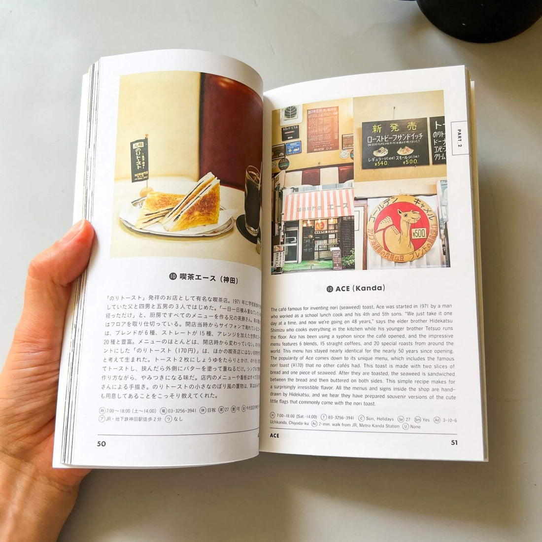 Tokyo Guide Book &quot;TOKYO ARTRIP | Coffee Shop&quot; - Nagamochi Shop