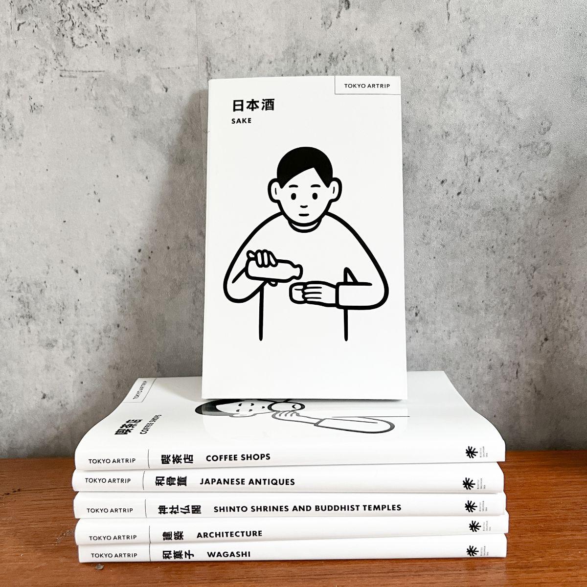 Tokyo Guide Book &quot;TOKYO ARTRIP | Sake&quot; - Nagamochi Shop