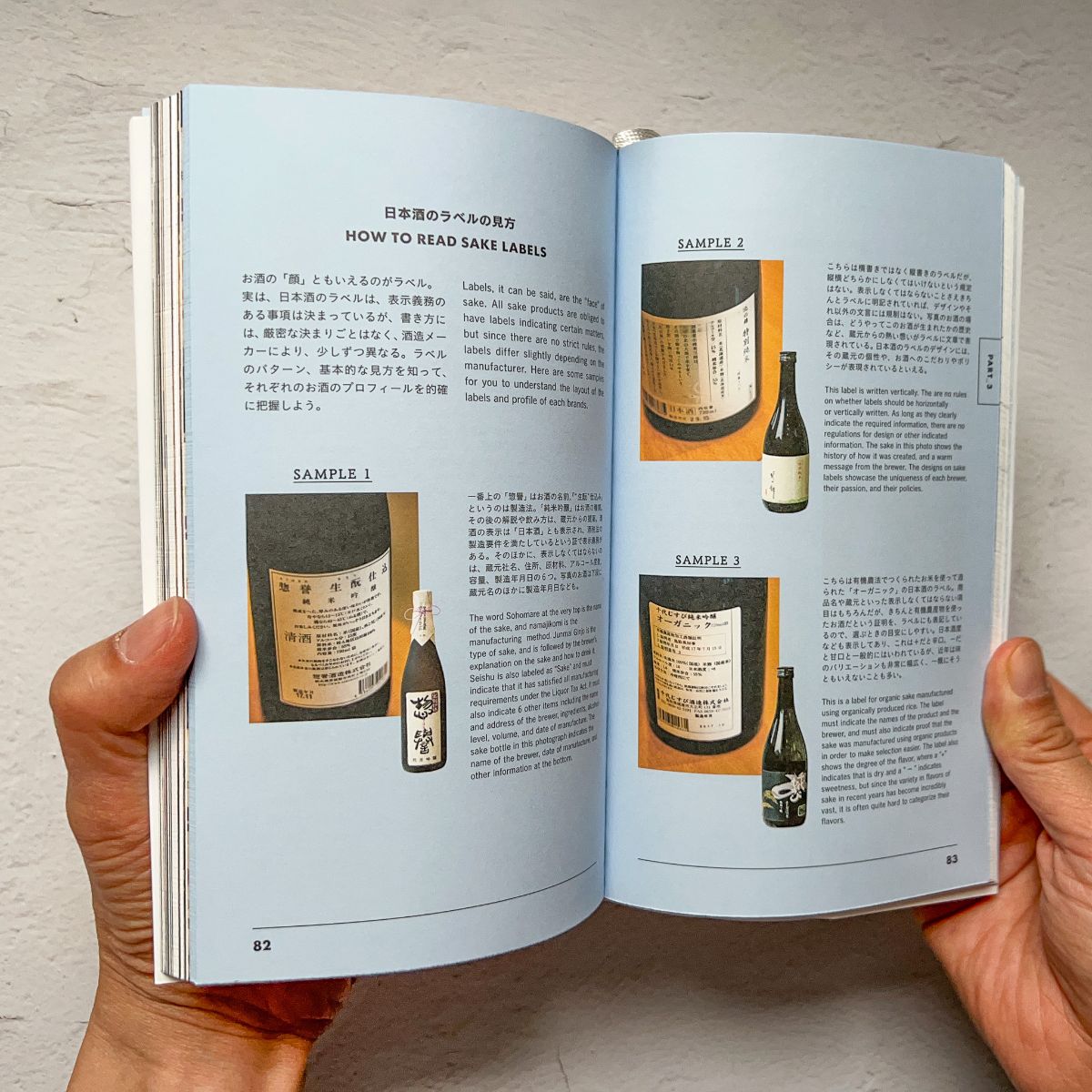 Tokyo Guide Book "TOKYO ARTRIP | Sake"Nagamochi Shop