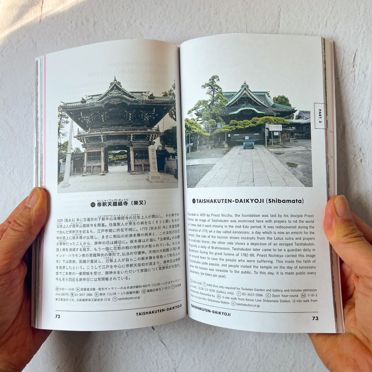 Tokyo Guide Book "TOKYO ARTRIP | Shinto Shrines and Buddhist Temples"Nagamochi Shop