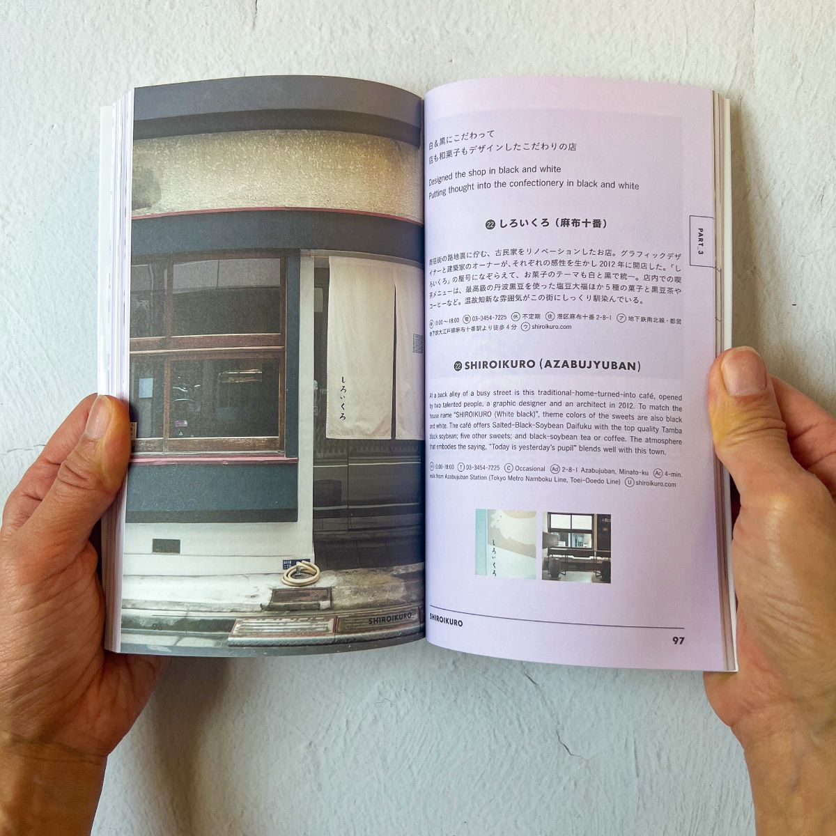 Tokyo Guide Book "TOKYO ARTRIP | Wagashi"Nagamochi Shop